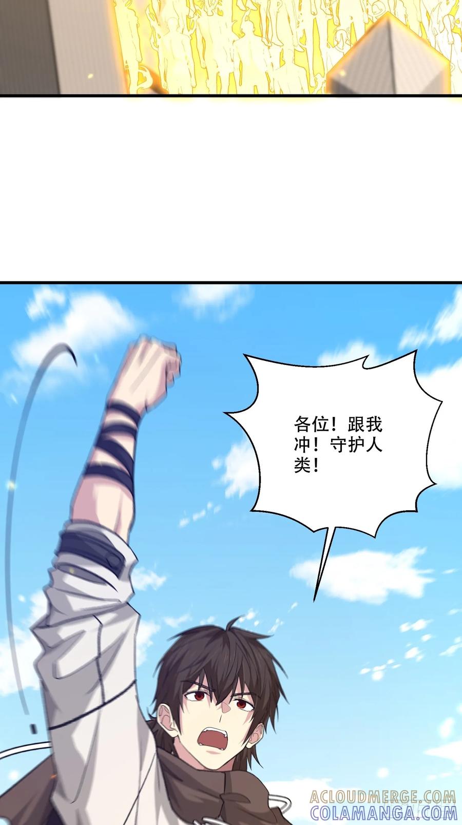第一序列 第609话 608 终见光明 第81页