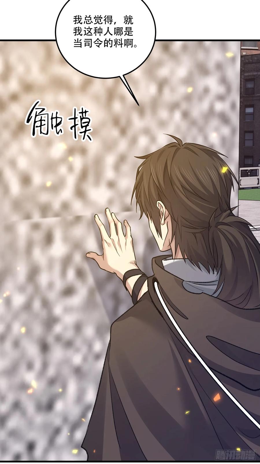 第一序列 第609话 608 终见光明 第74页