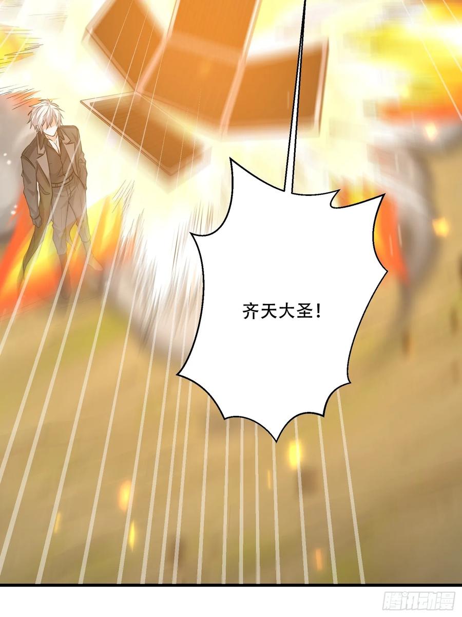 第一序列 第609话 608 终见光明 第58页