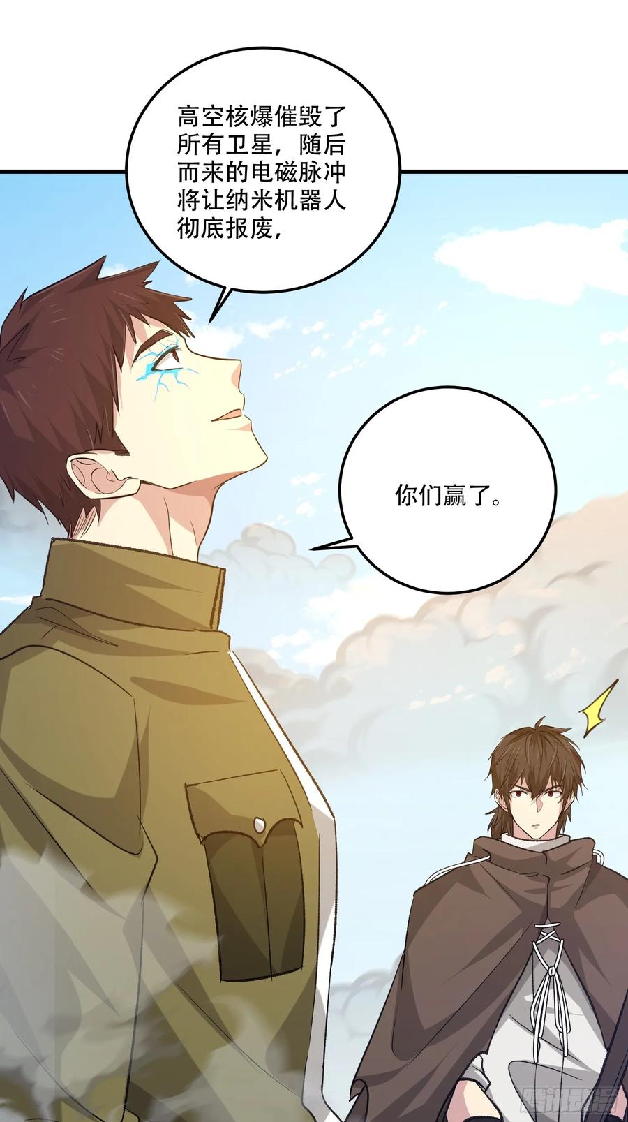 第一序列 第609话 608 终见光明 第138页