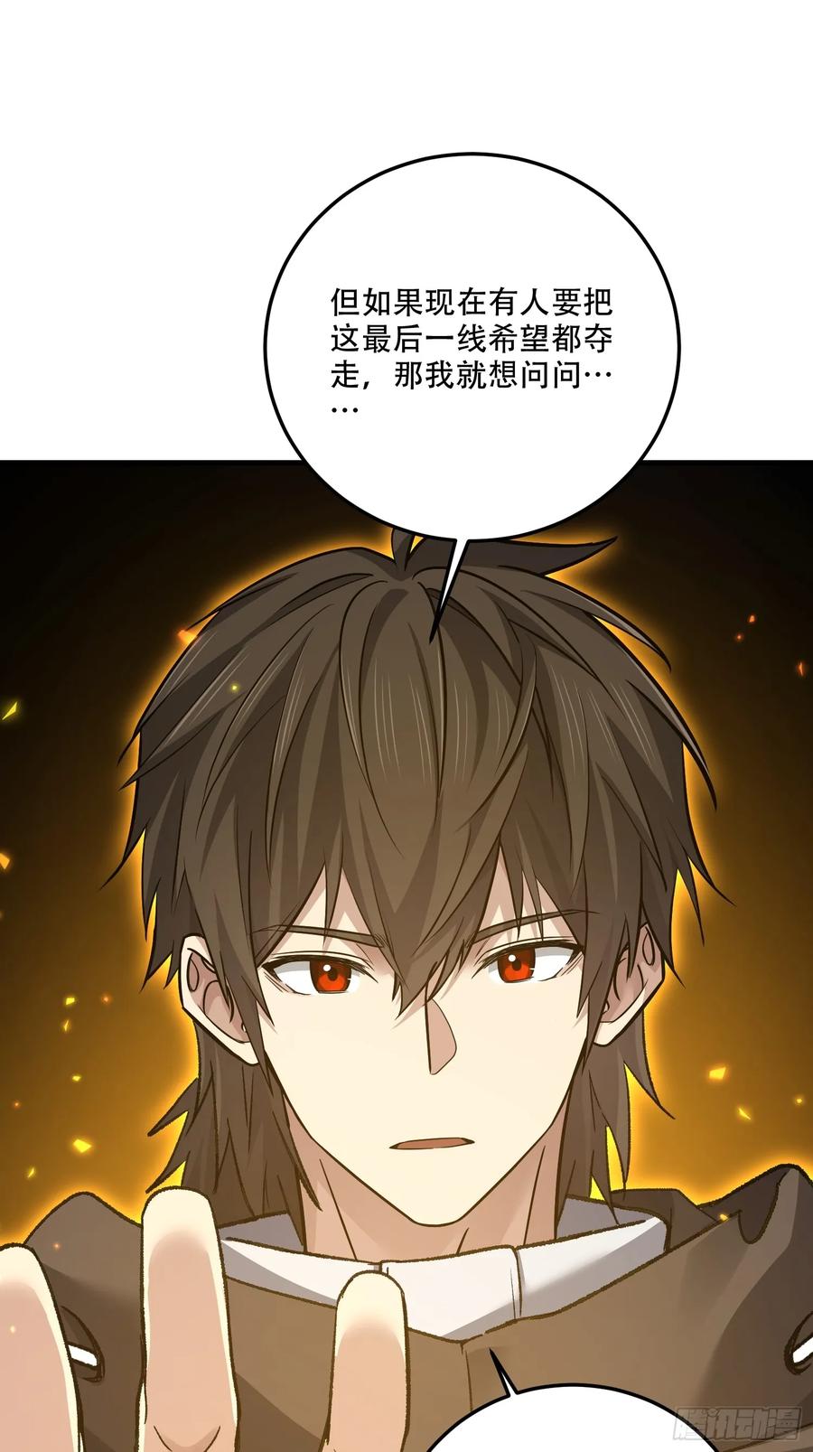 第一序列 第609话 608 终见光明 第75页