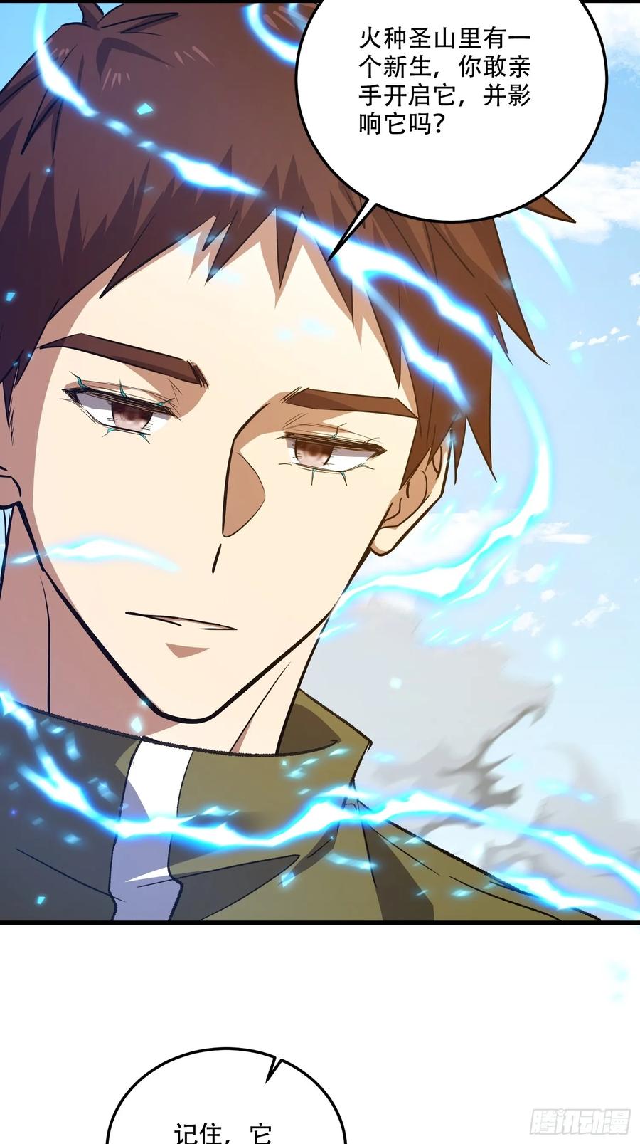 第一序列 第609话 608 终见光明 第144页
