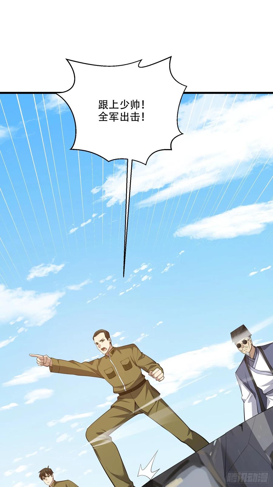 第一序列 第609话 608 终见光明 第87页