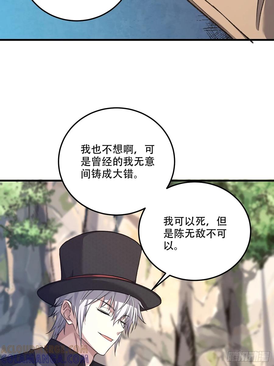 第一序列 第609话 608 终见光明 第33页