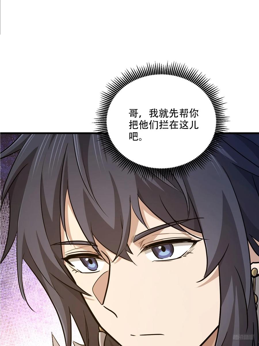第一序列 第609话 608 终见光明 第6页