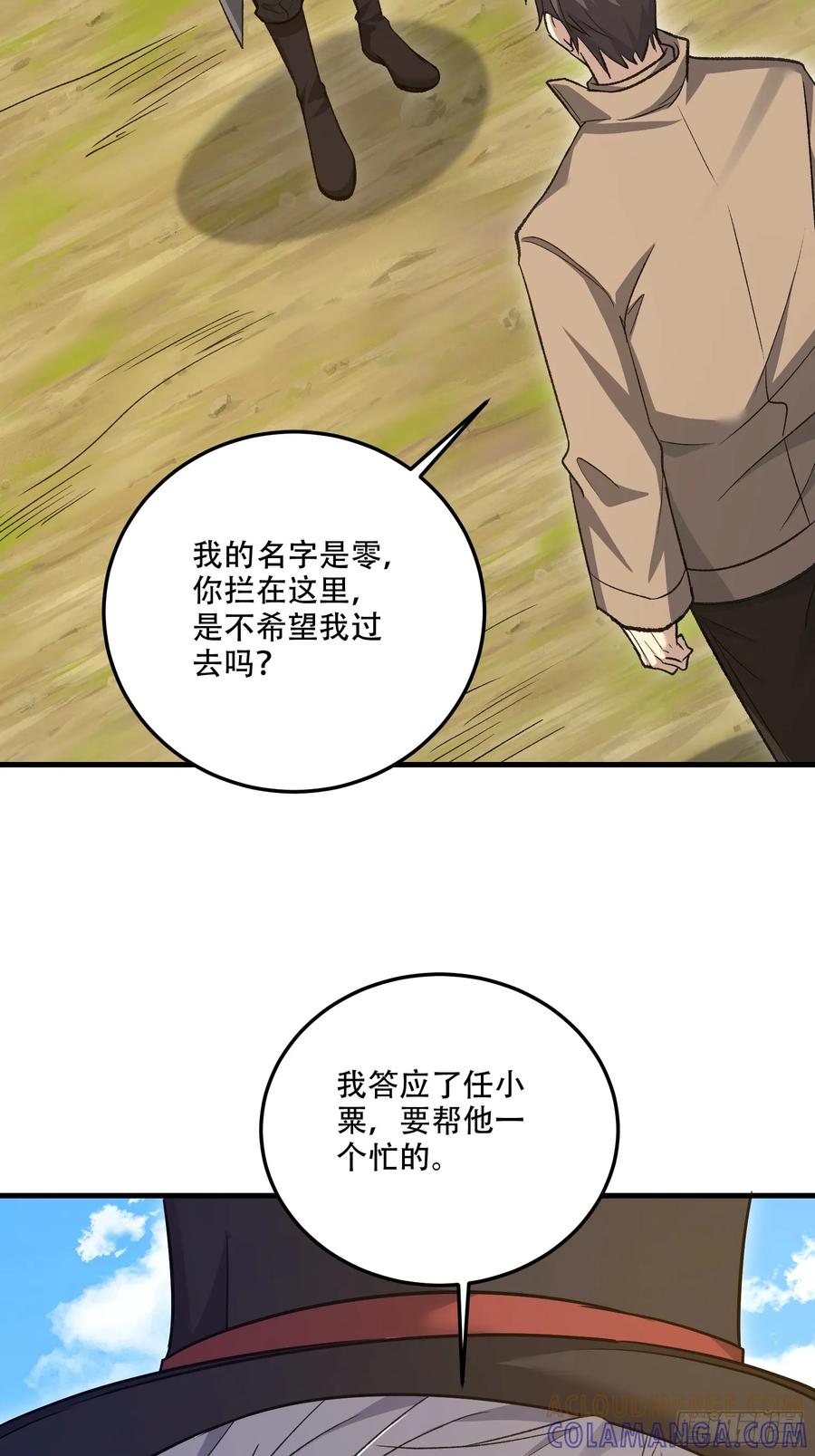 第一序列 第609话 608 终见光明 第29页