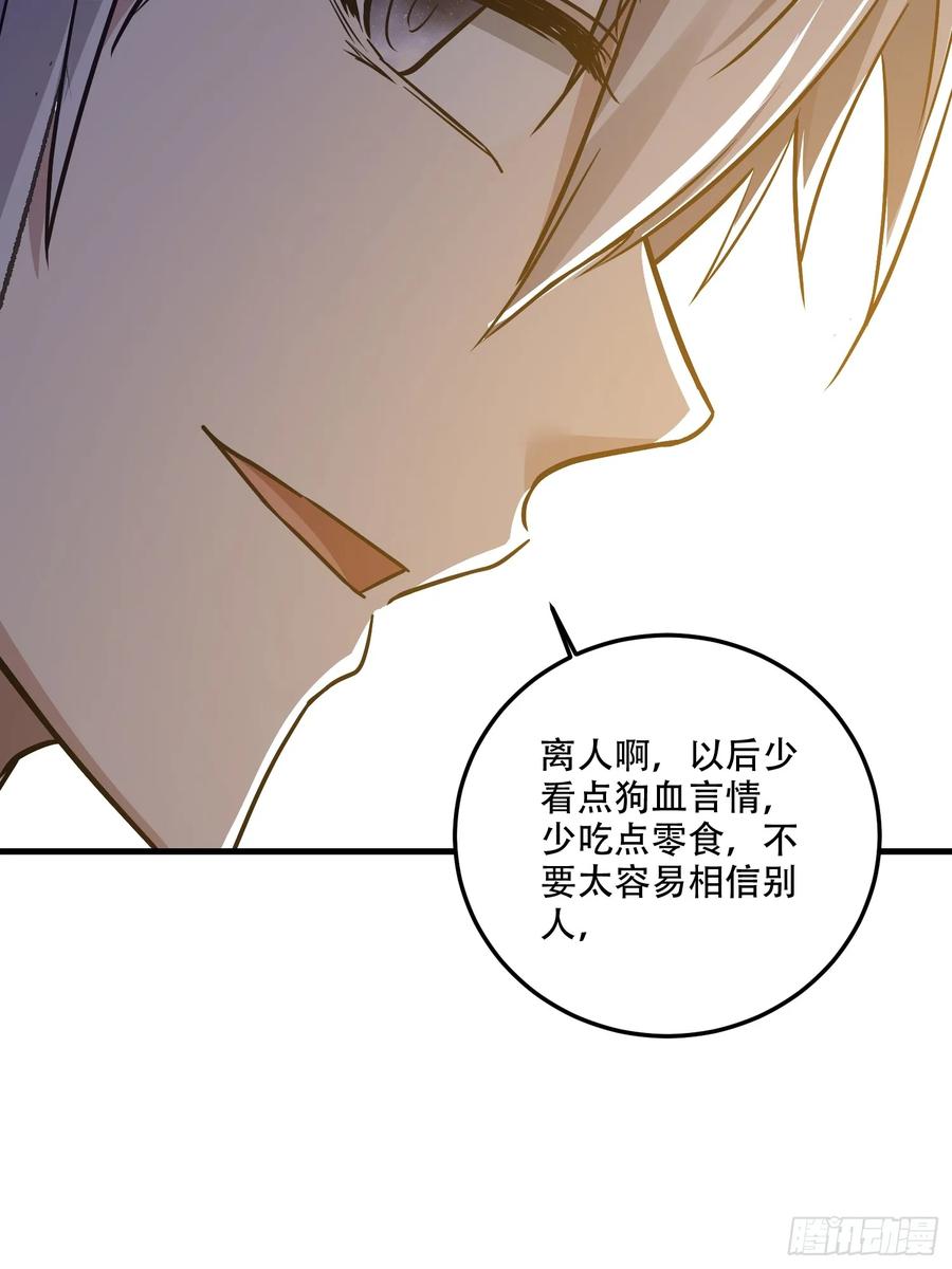 第一序列 第609话 608 终见光明 第46页