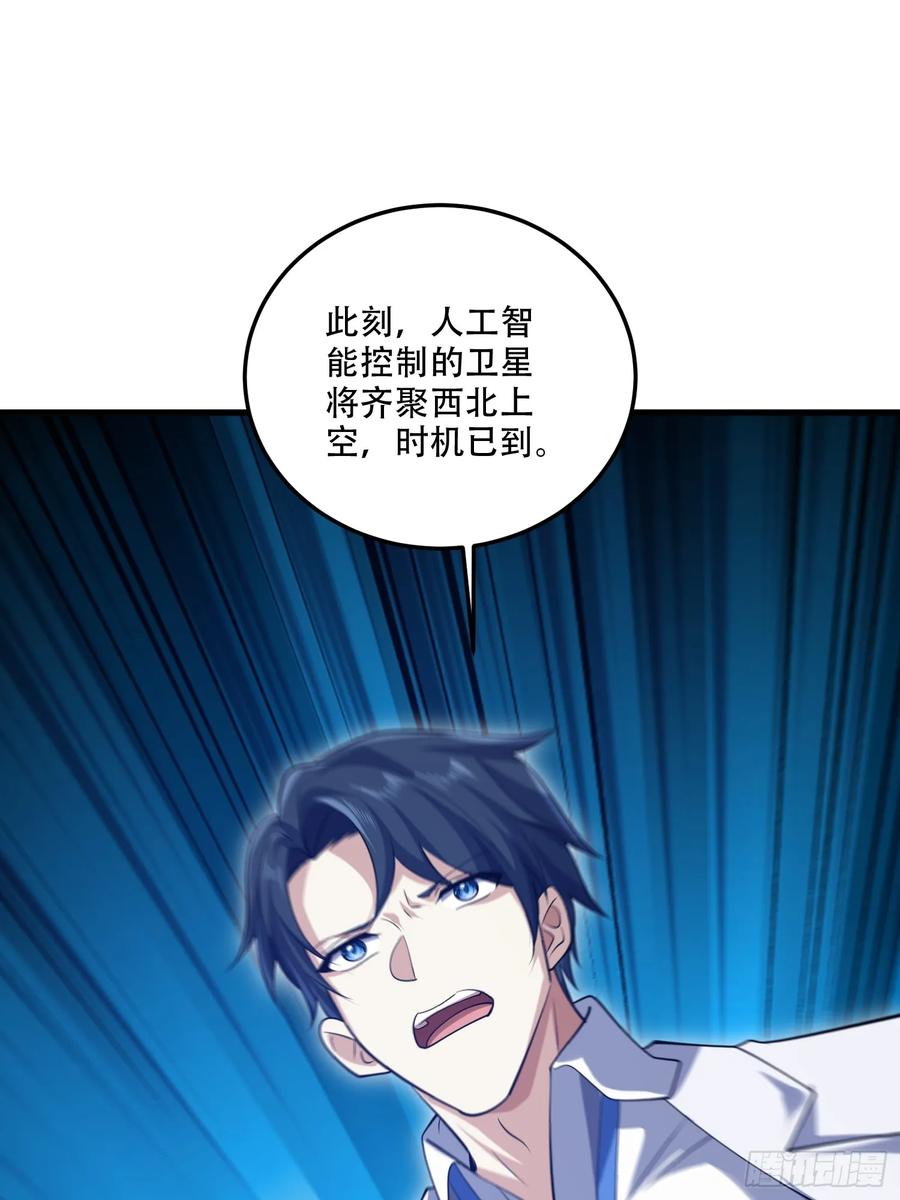 第一序列 第609话 608 终见光明 第115页