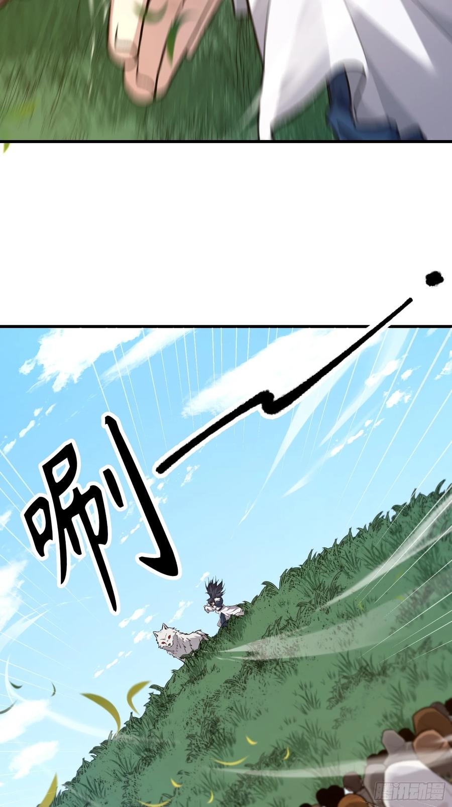 第一序列 第609话 608 终见光明 第15页