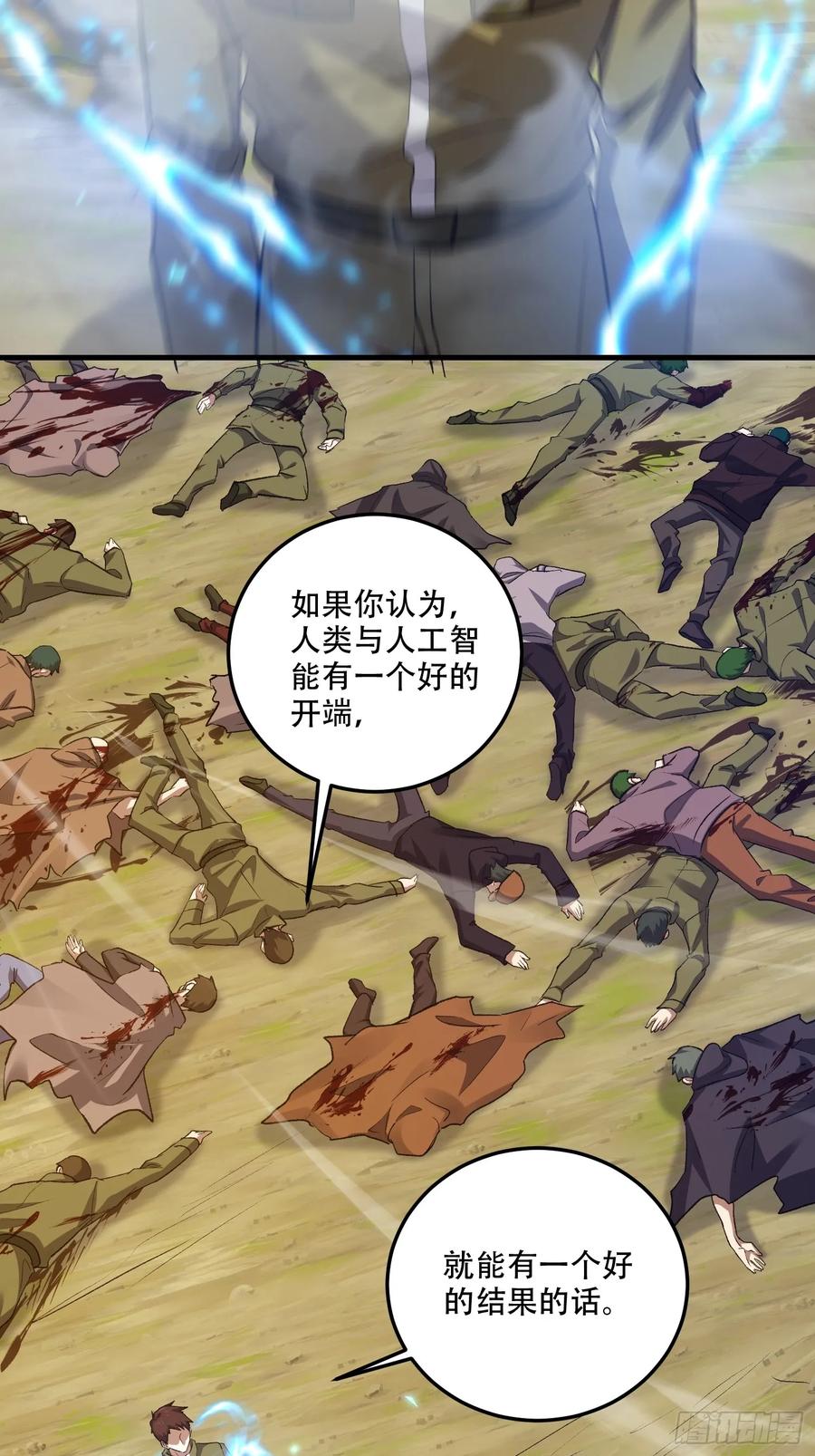 第一序列 第609话 608 终见光明 第142页