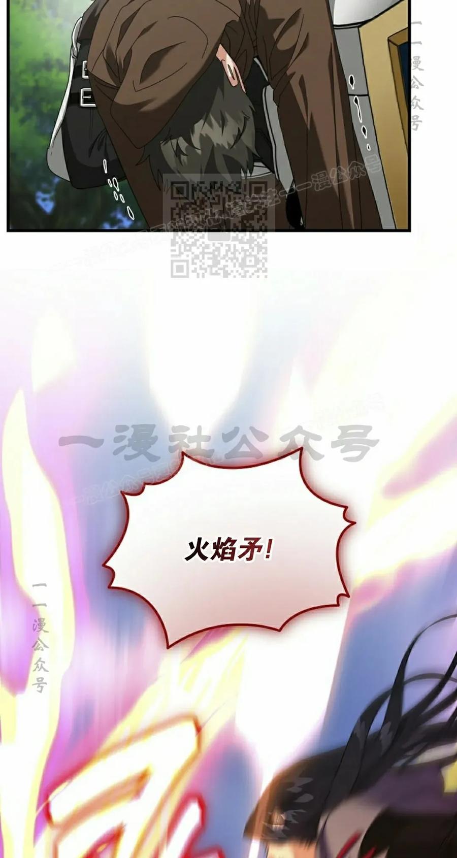 《技能复制大师》第18集 第26页
