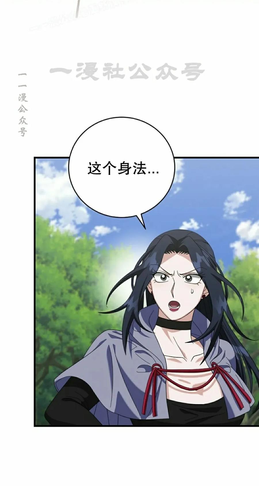 《技能复制大师》第18集 第30页
