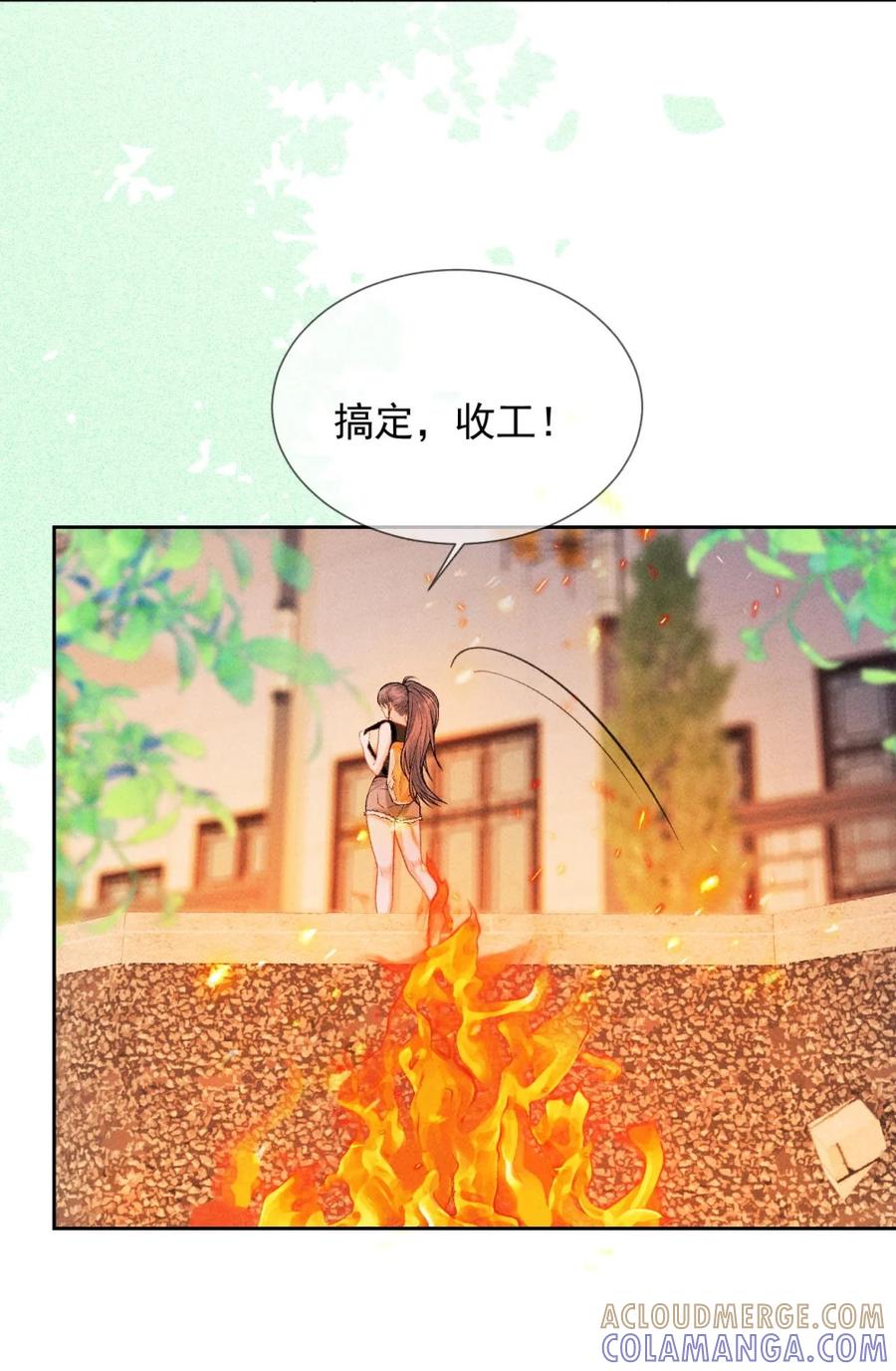 《黑夜轻吻我》02 杀不死 第33页
