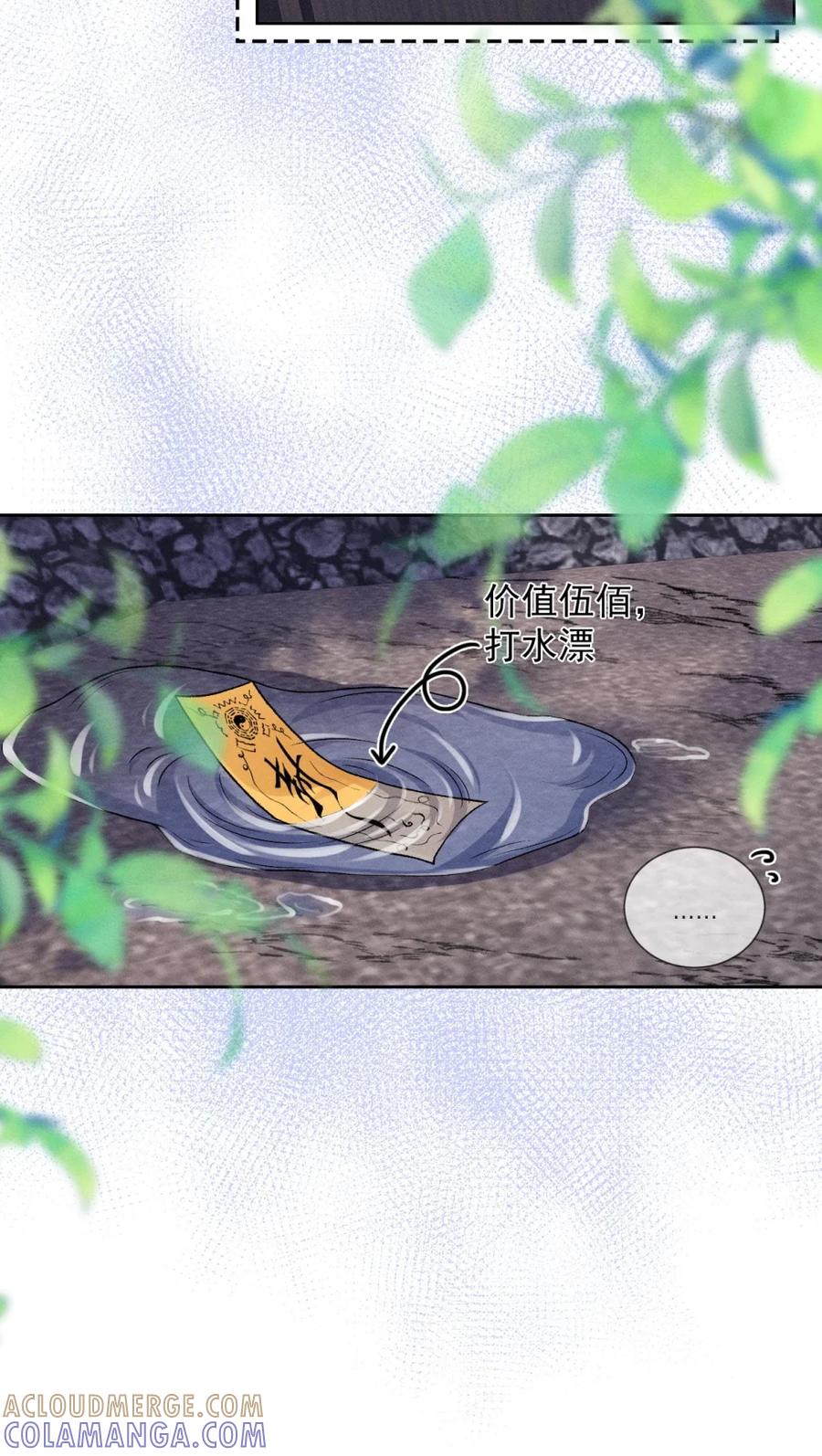 《黑夜轻吻我》02 杀不死 第19页