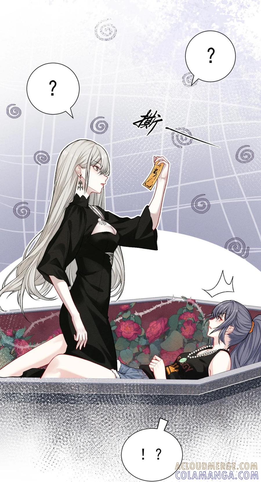 《黑夜轻吻我》02 杀不死 第13页