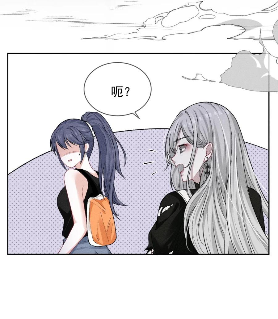 《黑夜轻吻我》02 杀不死 第38页
