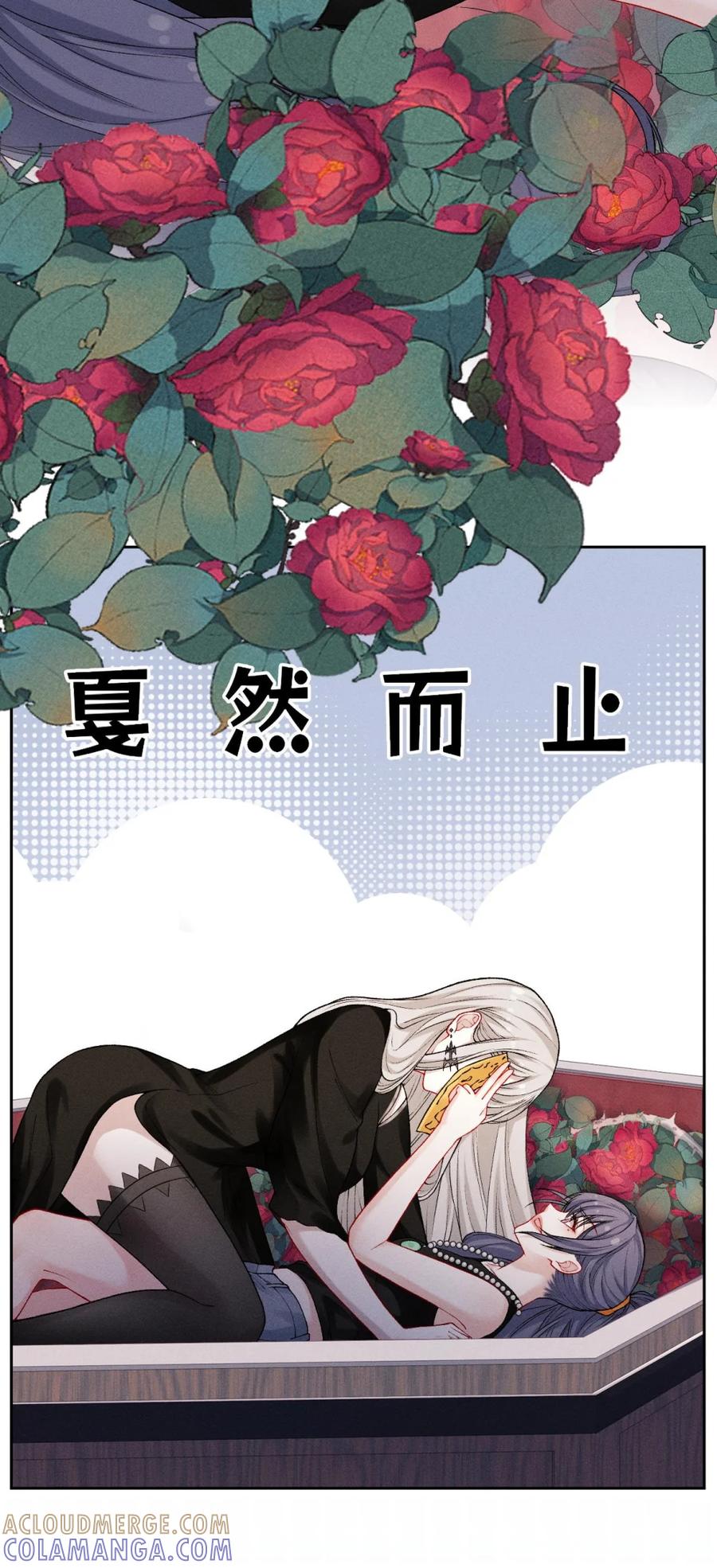 《黑夜轻吻我》02 杀不死 第9页