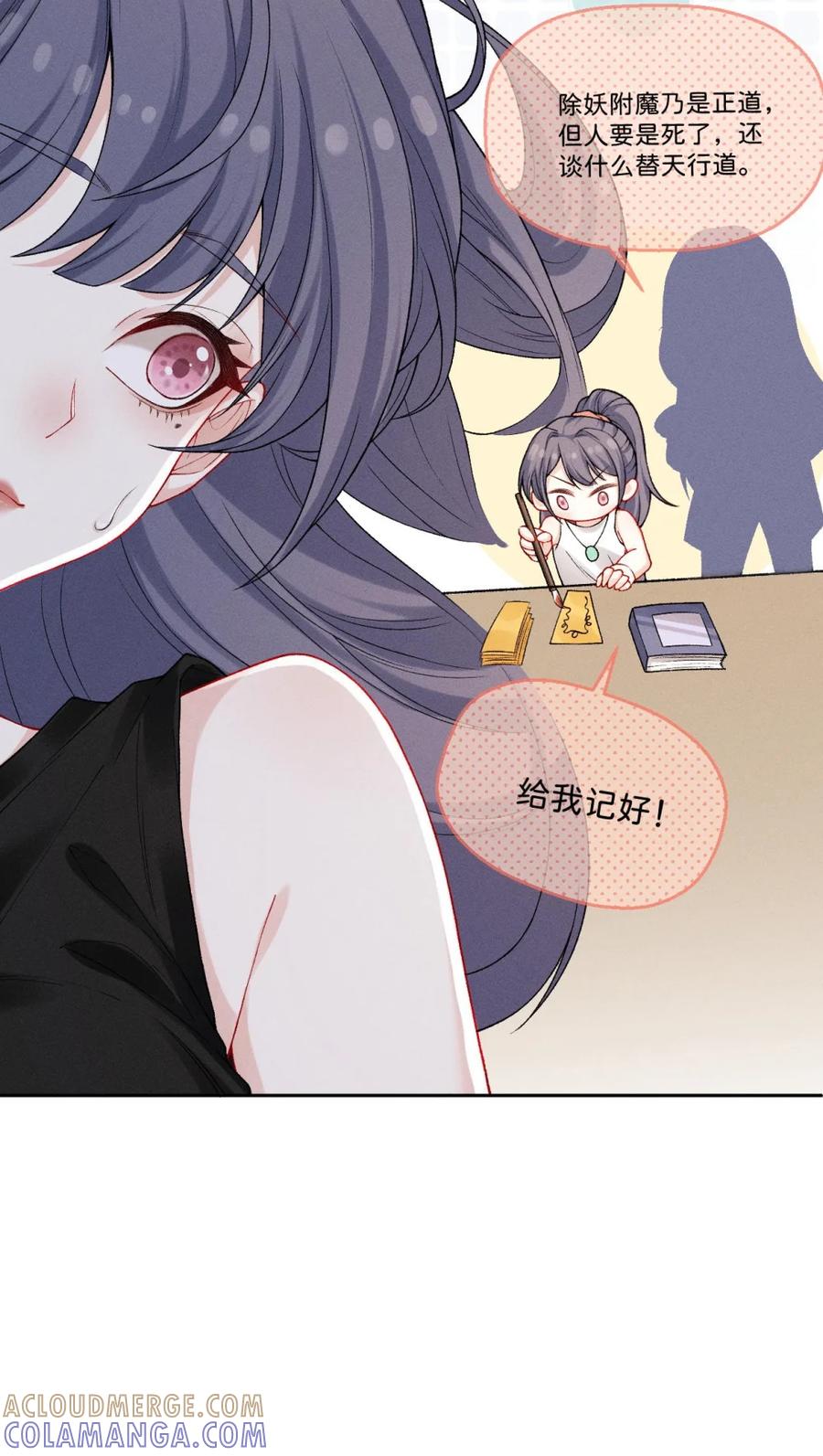 《黑夜轻吻我》02 杀不死 第11页