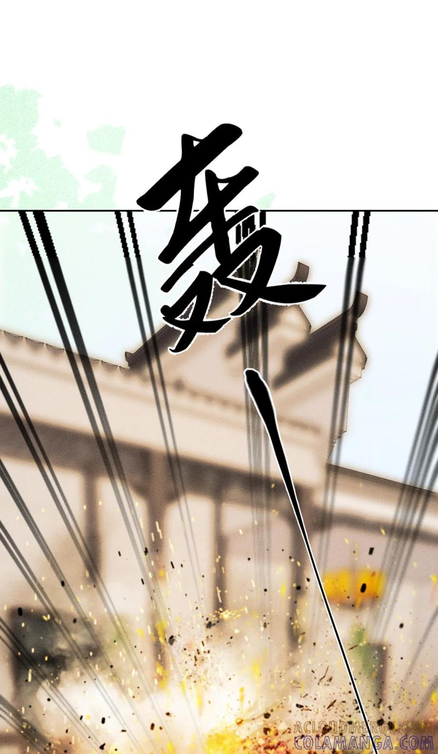 《黑夜轻吻我》02 杀不死 第31页