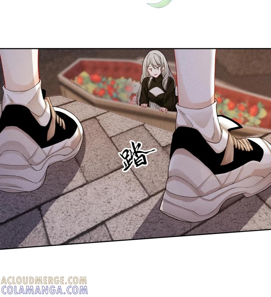 《黑夜轻吻我》02 杀不死 第25页
