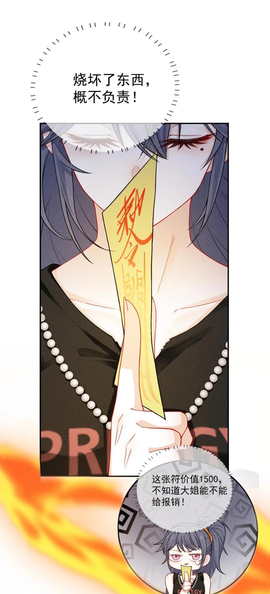 《黑夜轻吻我》02 杀不死 第26页