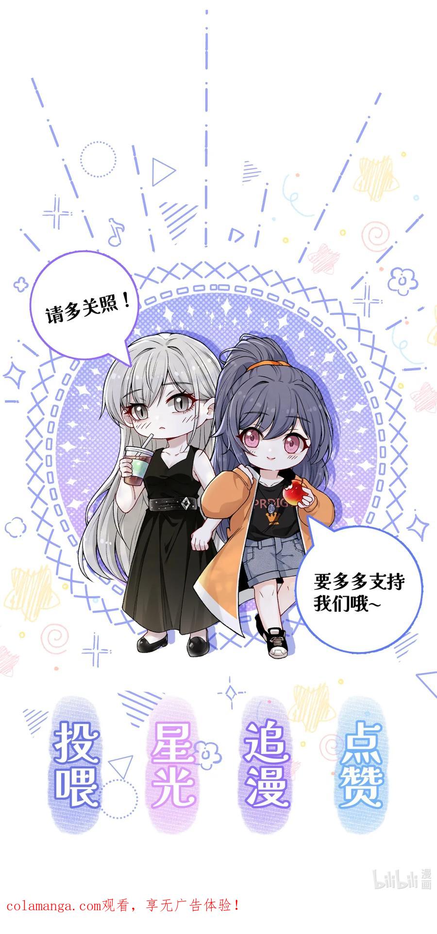 《黑夜轻吻我》02 杀不死 第42页