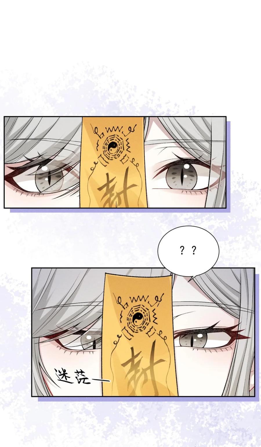 《黑夜轻吻我》02 杀不死 第12页