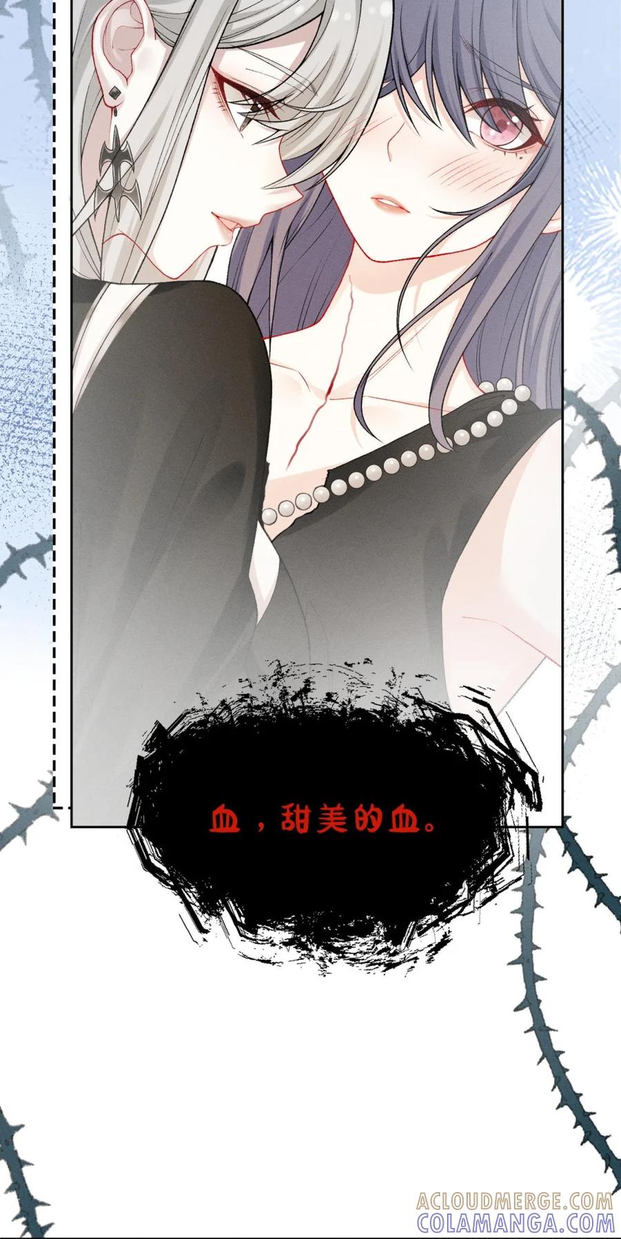 《黑夜轻吻我》02 杀不死 第5页