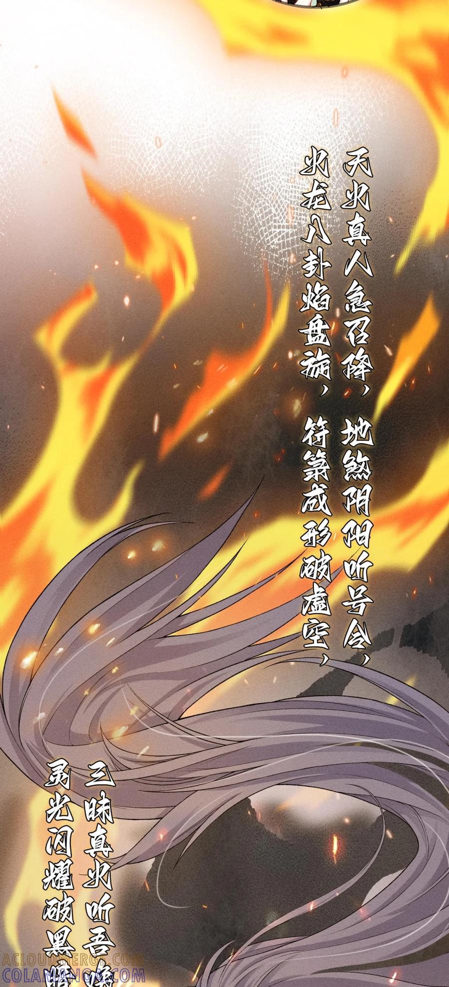 《黑夜轻吻我》02 杀不死 第27页