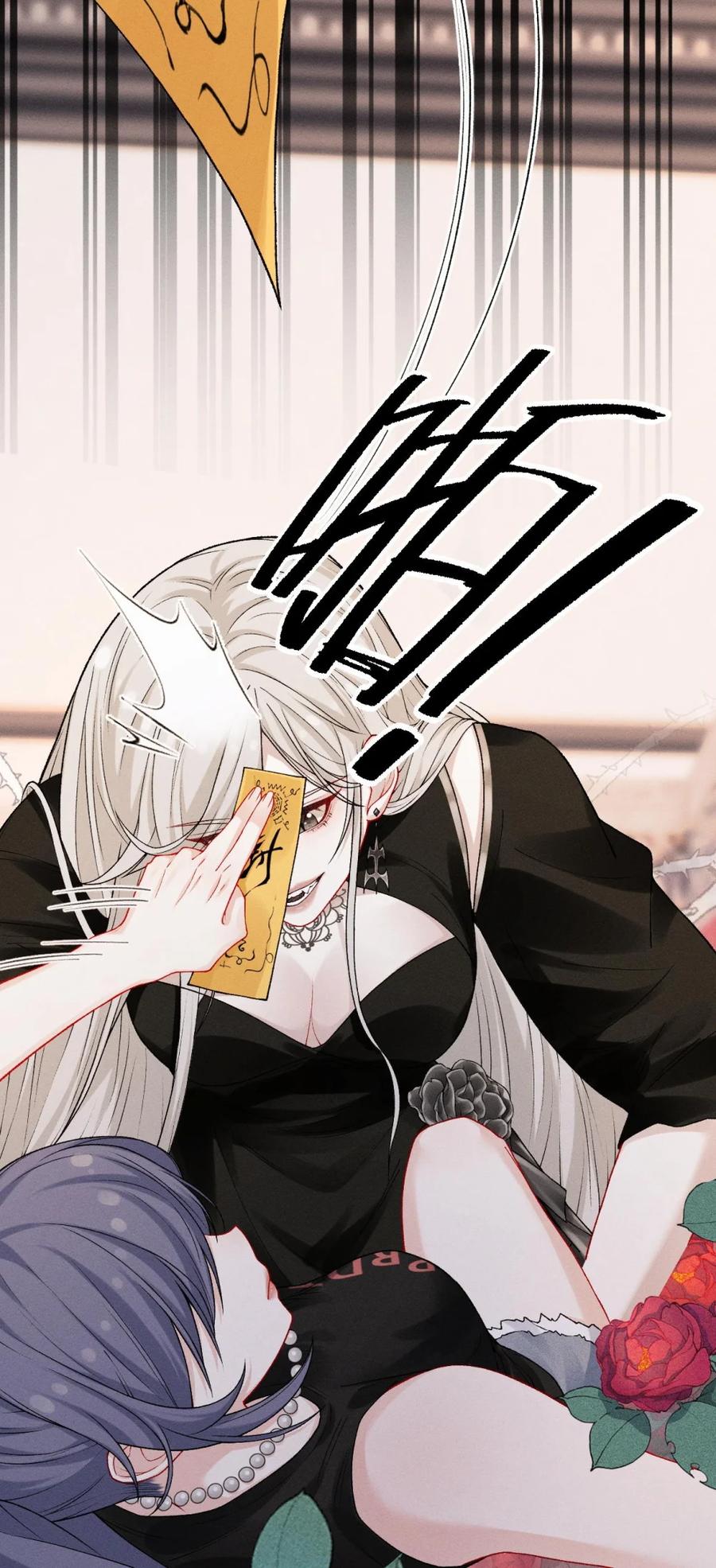 《黑夜轻吻我》02 杀不死 第8页