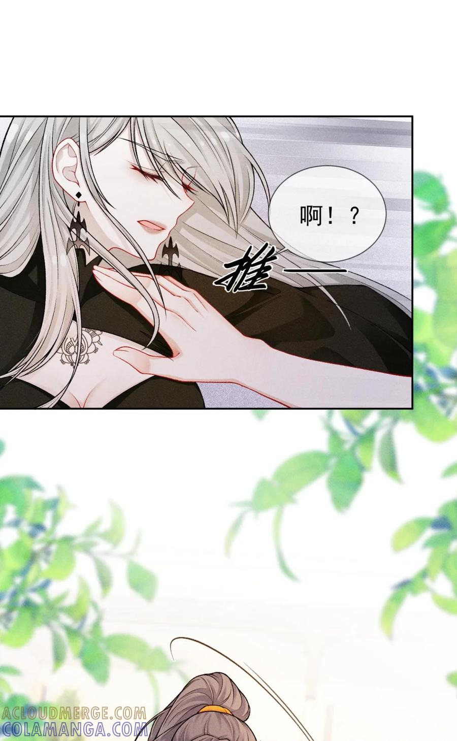 《黑夜轻吻我》02 杀不死 第21页