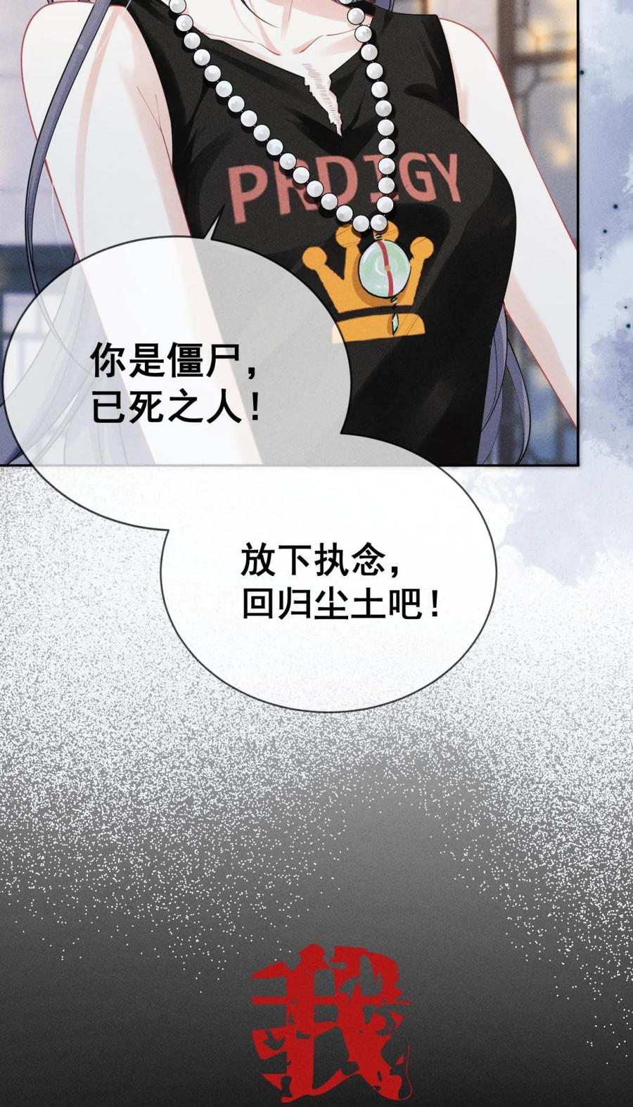 《黑夜轻吻我》03 失忆 第20页