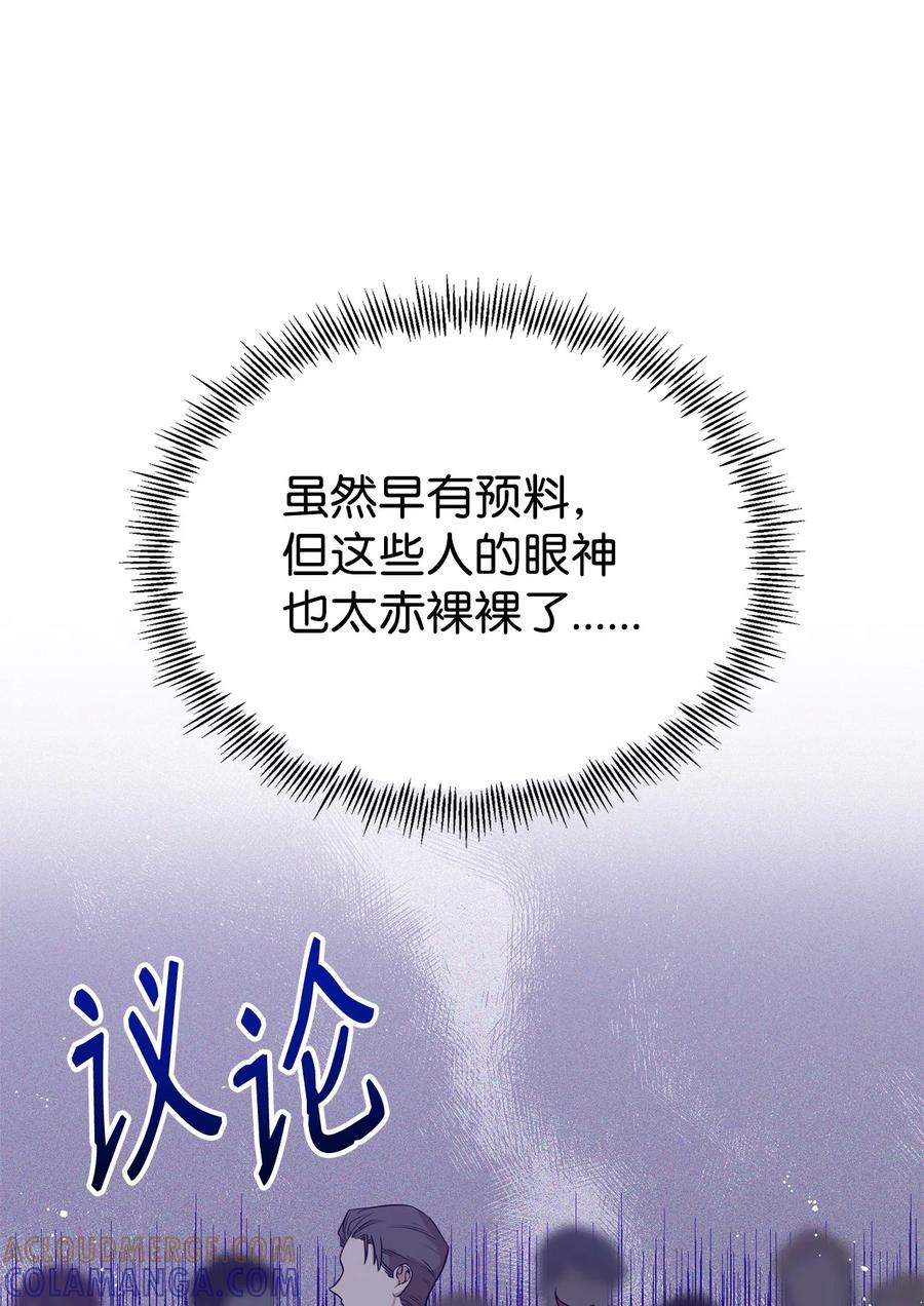 《虽然是魂穿游戏世界里女主的姐粉》03 喜欢的类型 第79页