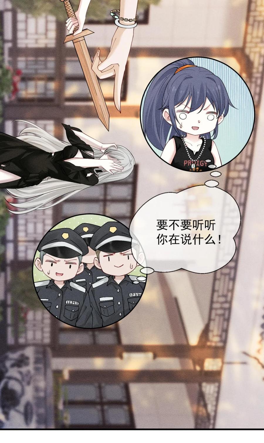 《黑夜轻吻我》03 失忆 第26页