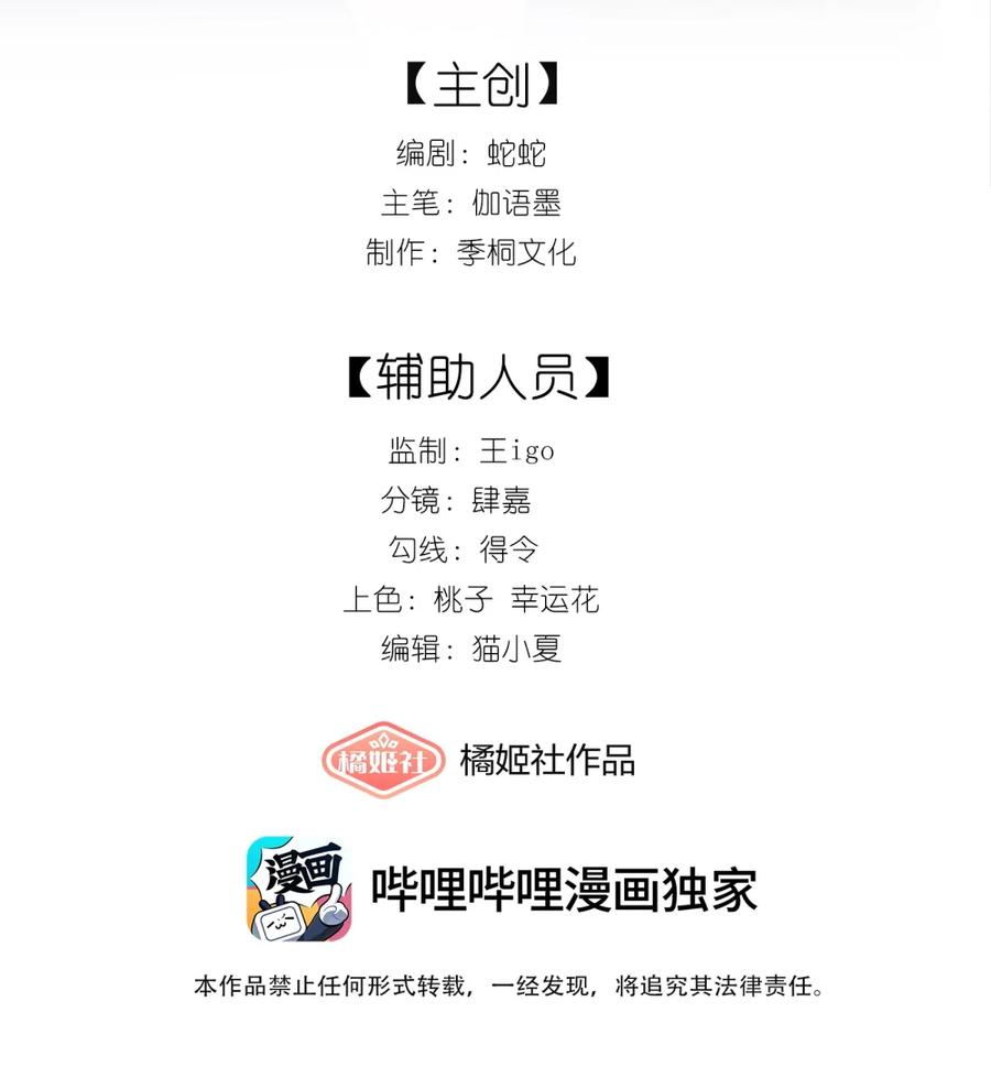 《黑夜轻吻我》03 失忆 第2页