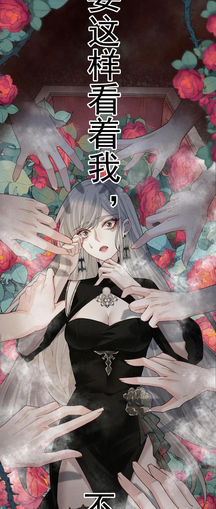 《黑夜轻吻我》03 失忆 第28页