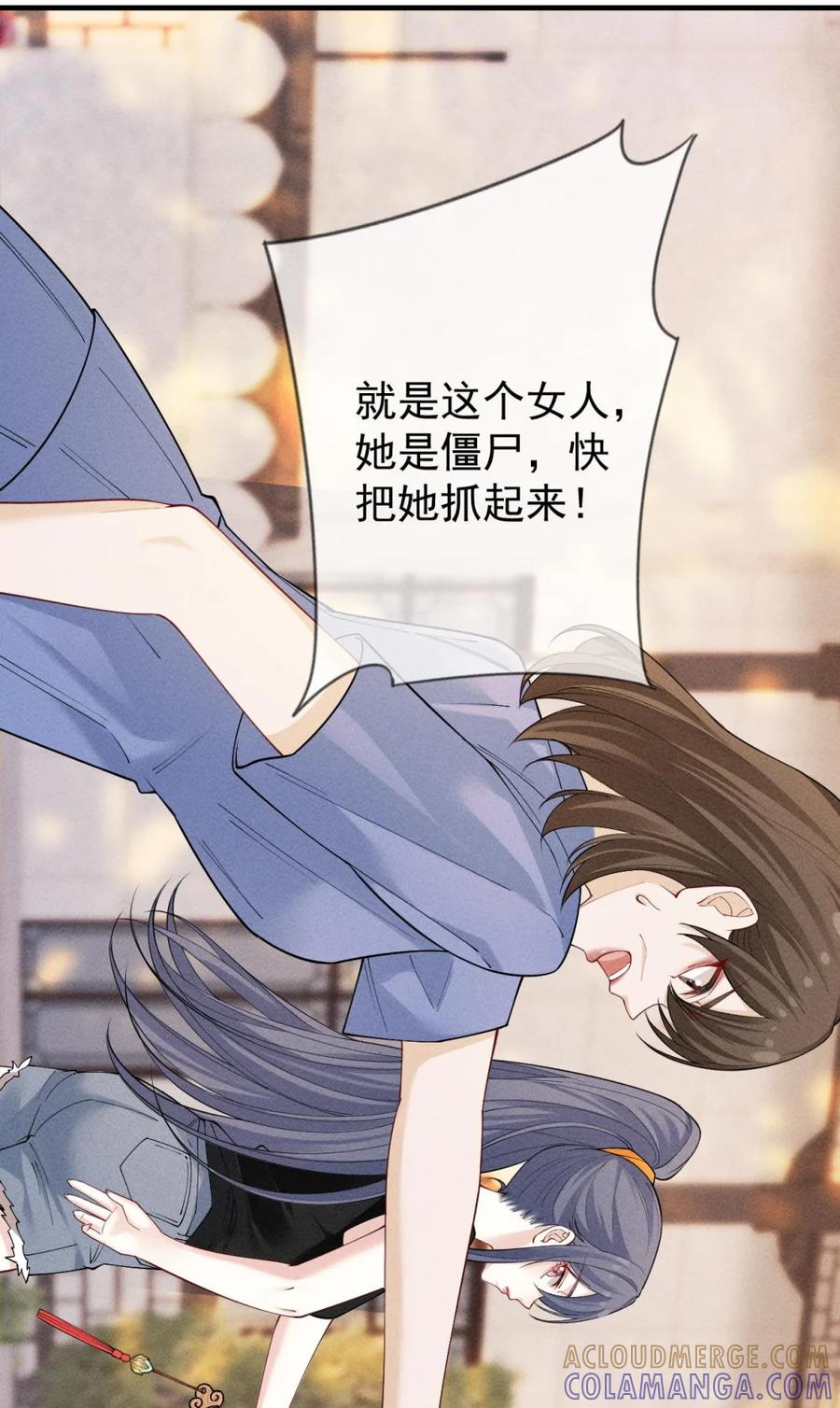 《黑夜轻吻我》03 失忆 第25页
