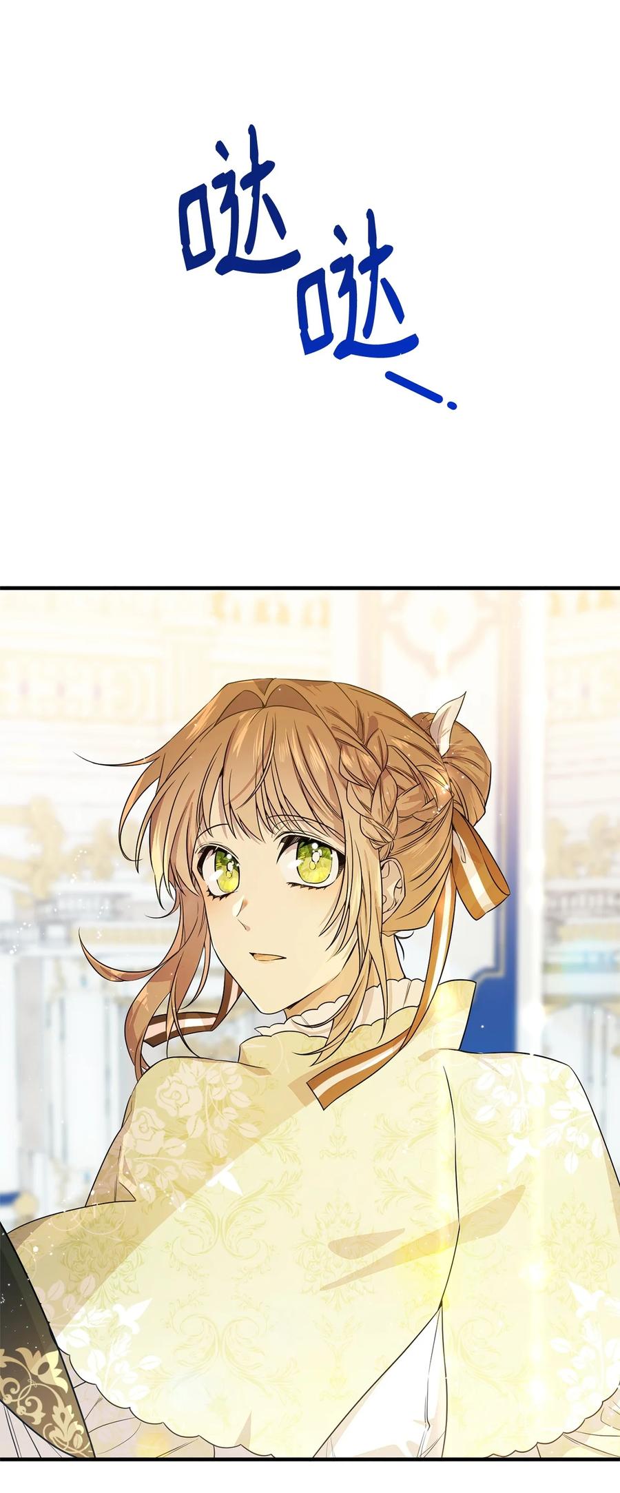 《虽然是魂穿游戏世界里女主的姐粉》03 喜欢的类型 第87页