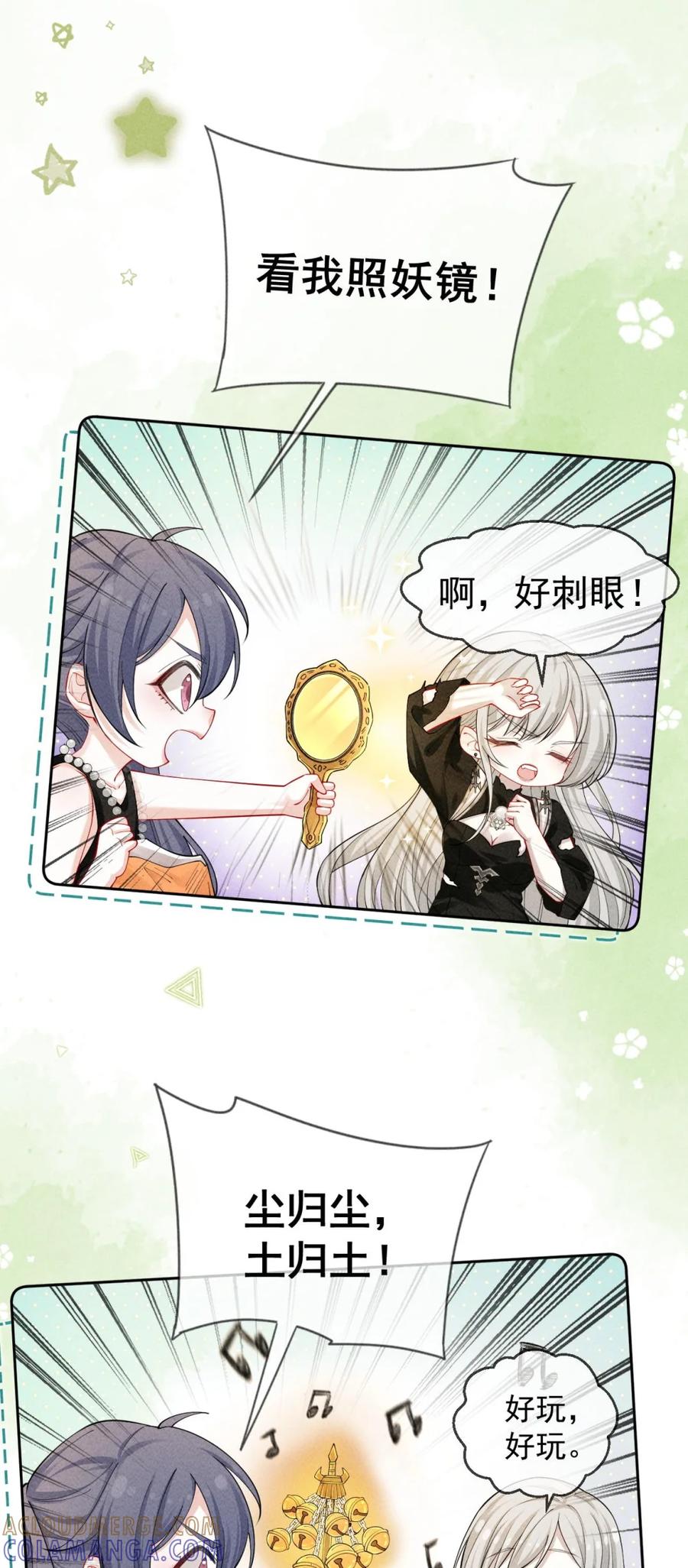 《黑夜轻吻我》03 失忆 第5页