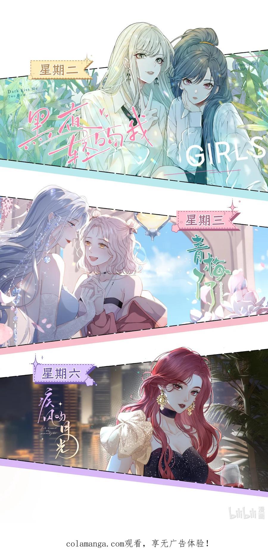 《黑夜轻吻我》03 失忆 第44页