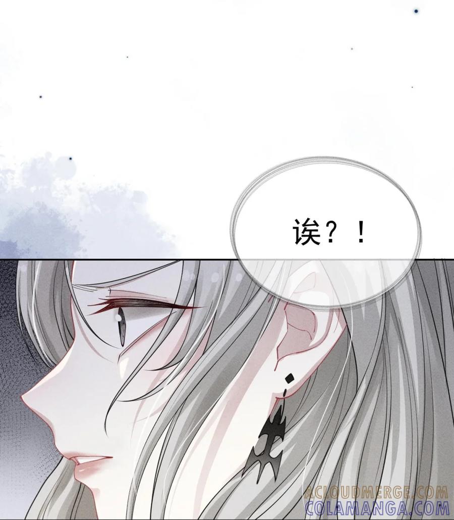 《黑夜轻吻我》03 失忆 第13页