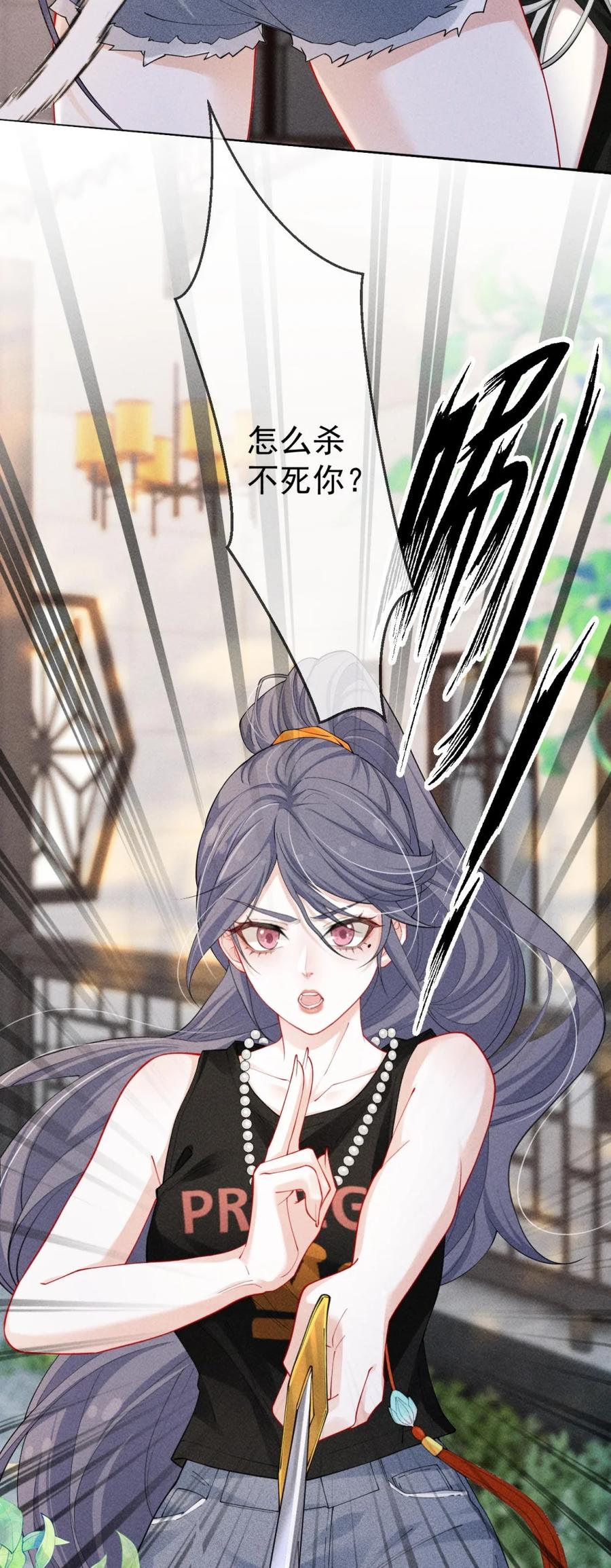 《黑夜轻吻我》03 失忆 第10页