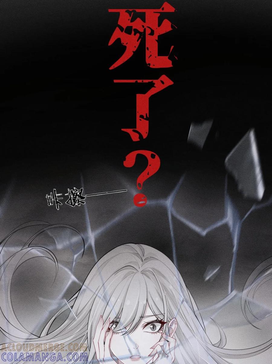 《黑夜轻吻我》03 失忆 第21页