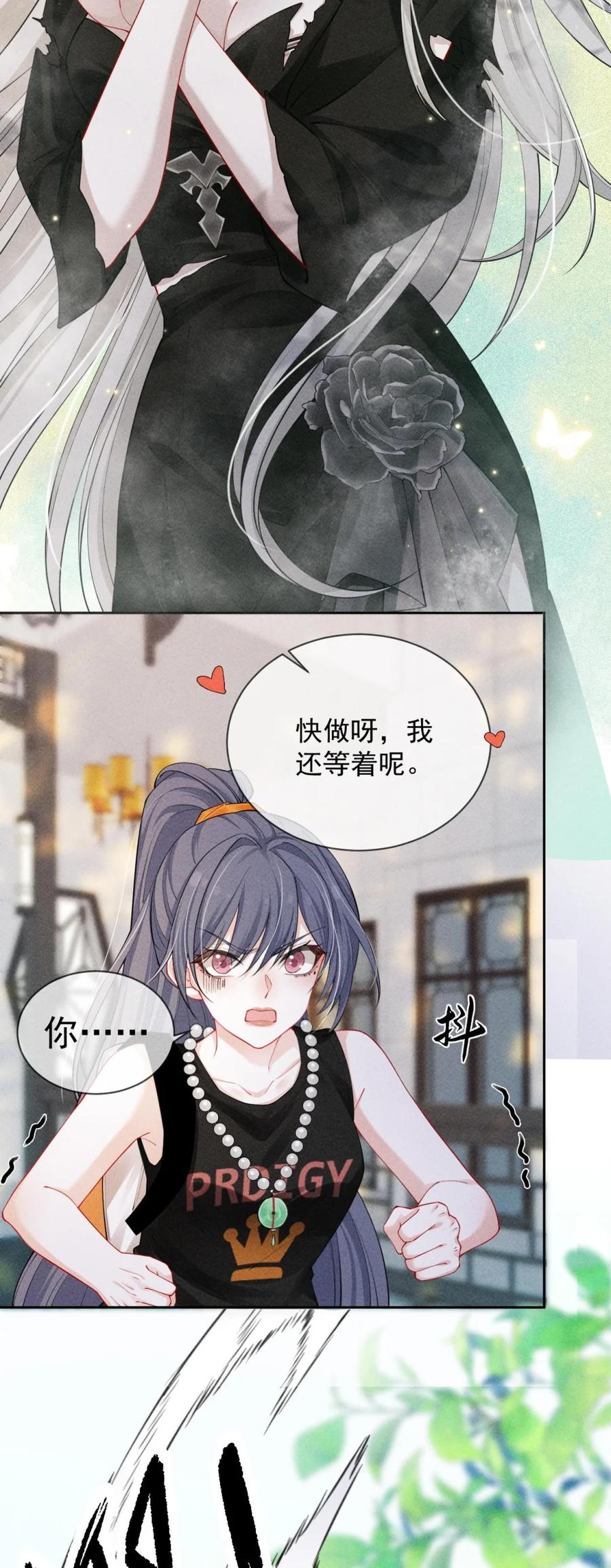 《黑夜轻吻我》03 失忆 第8页