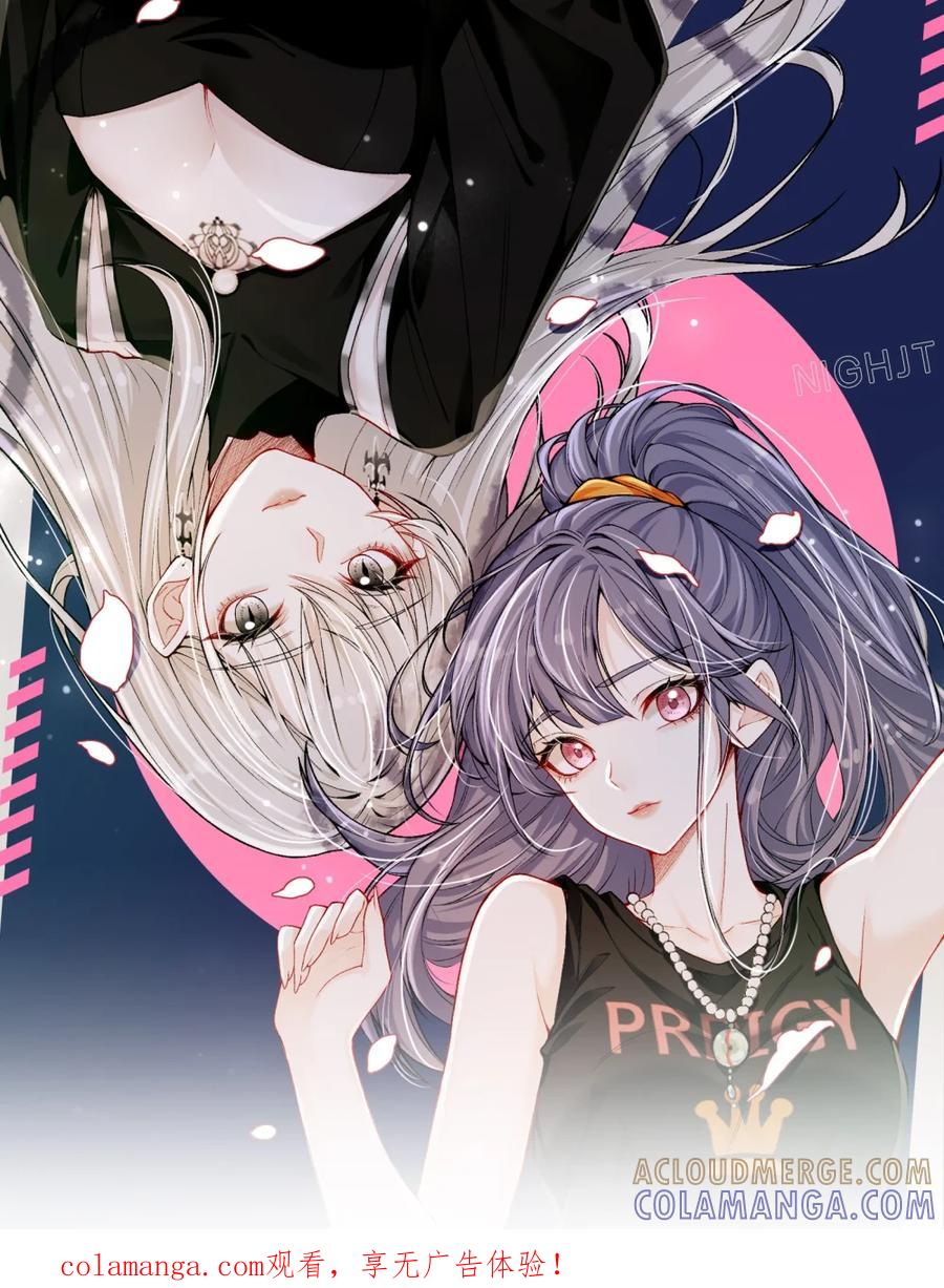 《黑夜轻吻我》03 失忆 第1页