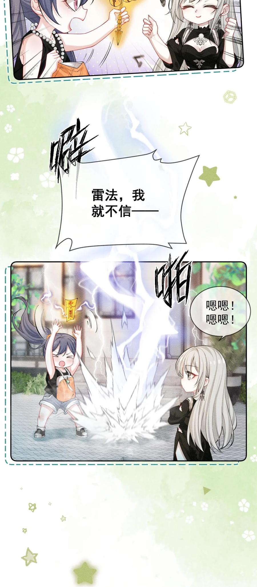 《黑夜轻吻我》03 失忆 第6页