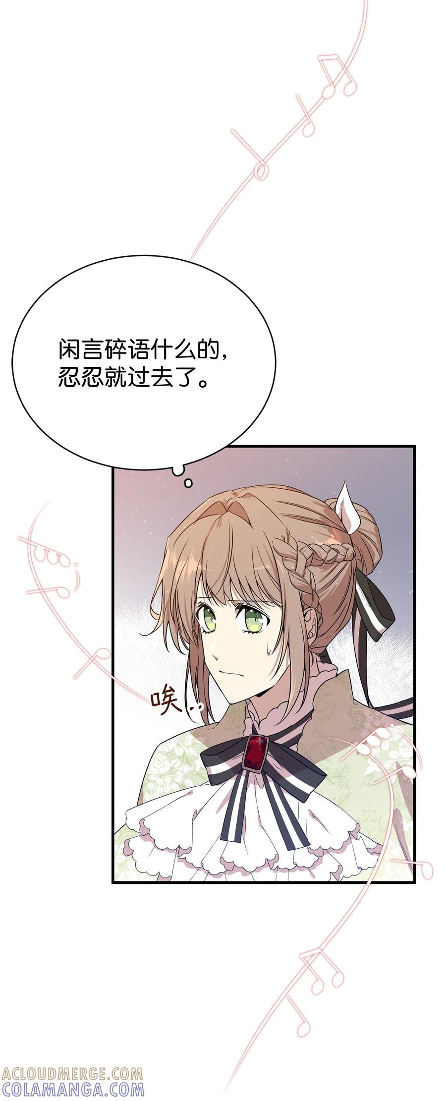 《虽然是魂穿游戏世界里女主的姐粉》03 喜欢的类型 第82页