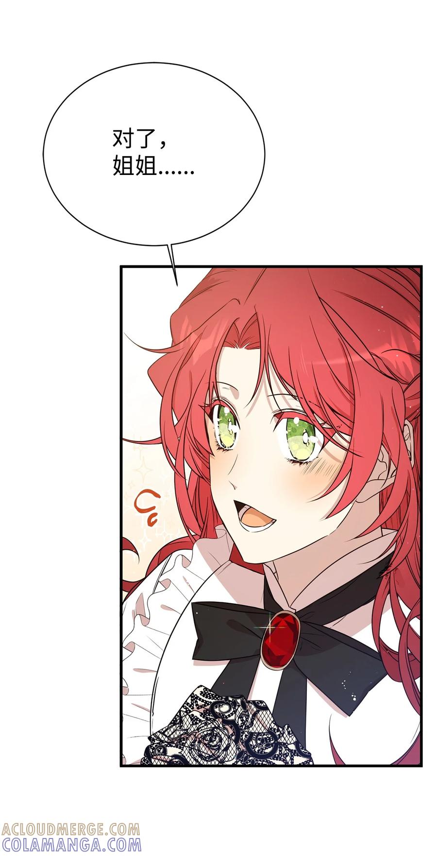 《虽然是魂穿游戏世界里女主的姐粉》04 舞蹈会 第40页
