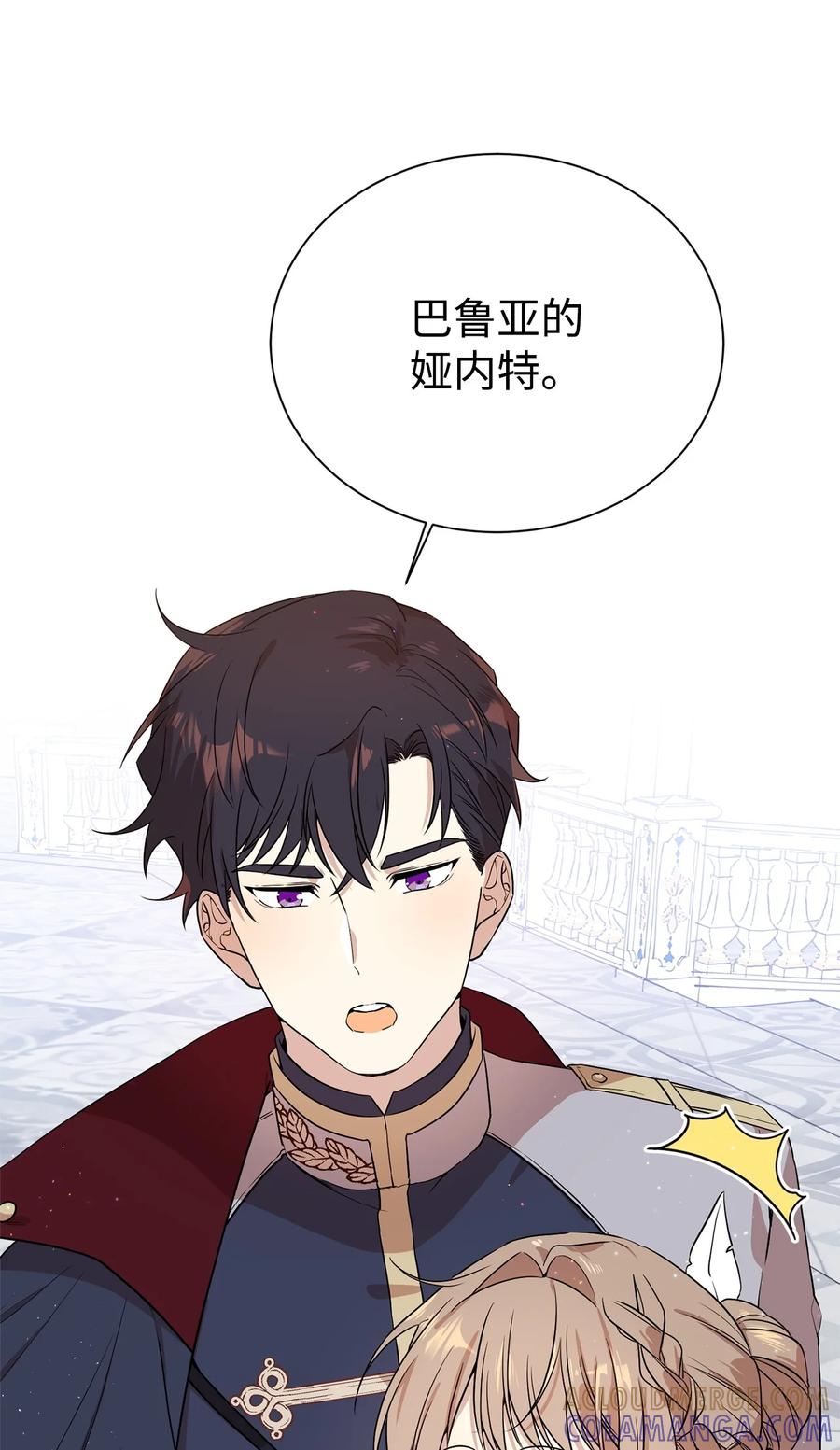 《虽然是魂穿游戏世界里女主的姐粉》04 舞蹈会 第76页