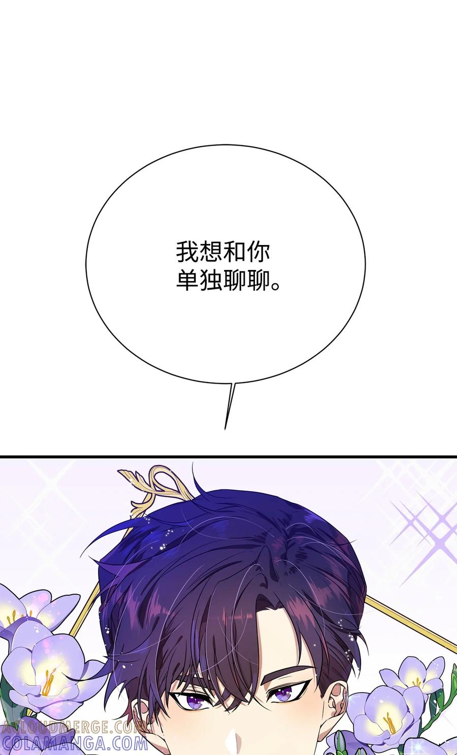 《虽然是魂穿游戏世界里女主的姐粉》04 舞蹈会 第82页